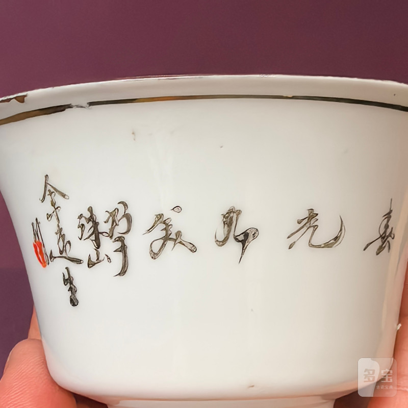 民国 粉彩花鸟纹杯 - 图10